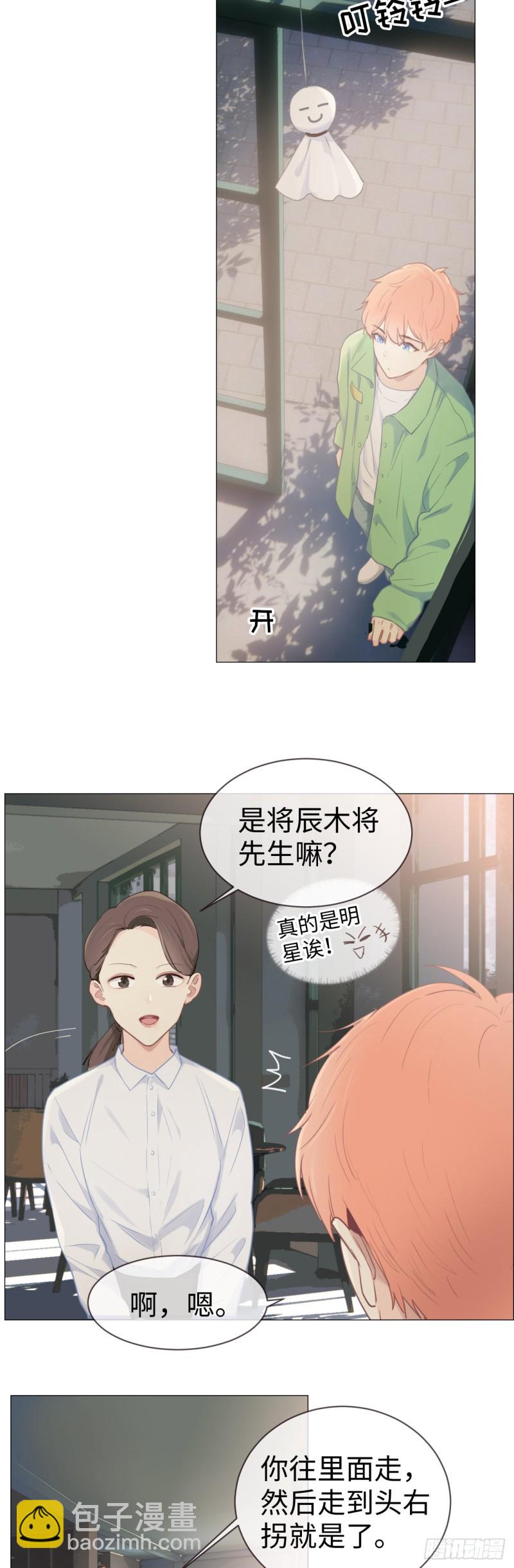 《相濡易木》第80话你有为他想过吗？ 第3页