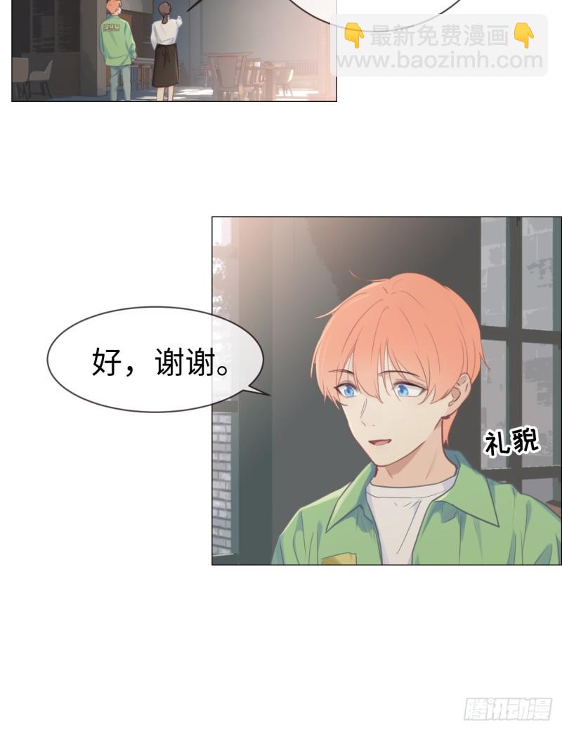 《相濡易木》第80话你有为他想过吗？ 第4页