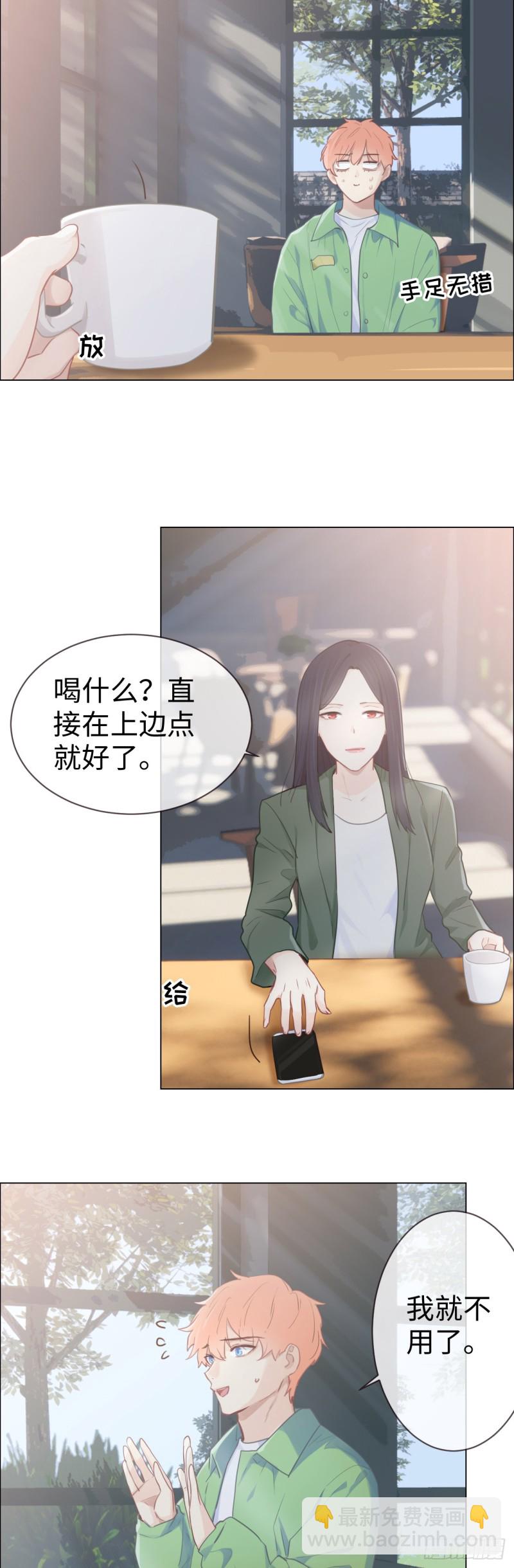 《相濡易木》第80话你有为他想过吗？ 第6页
