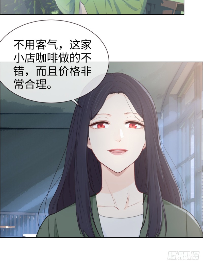 《相濡易木》第80话你有为他想过吗？ 第7页
