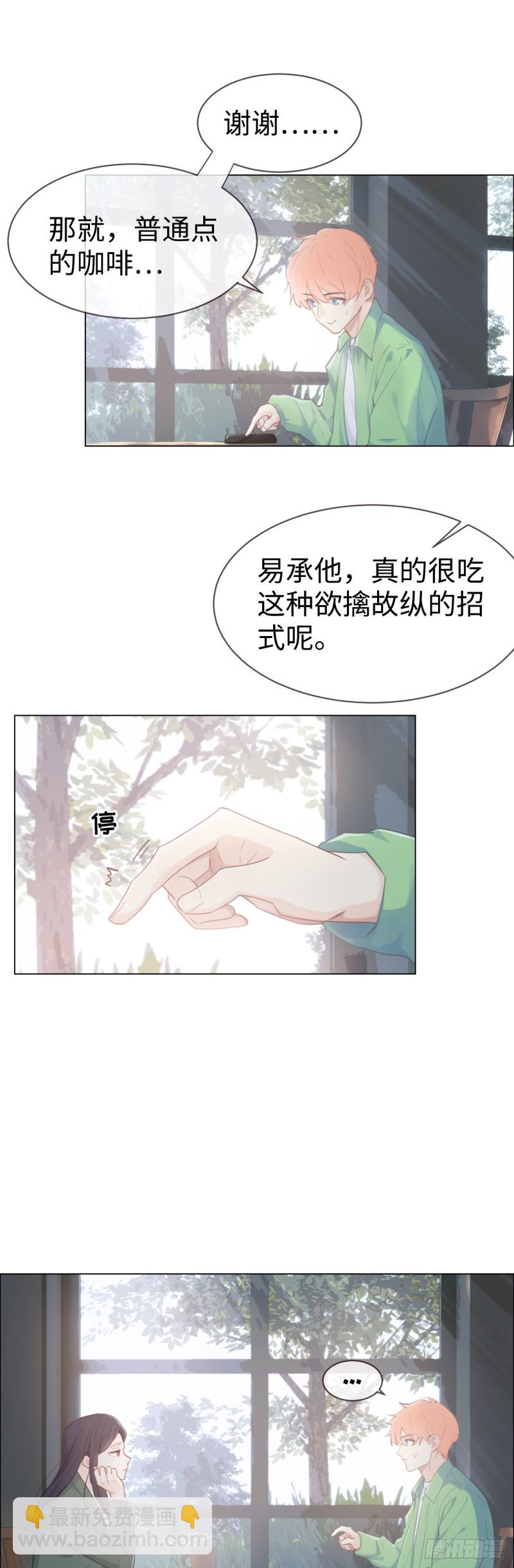 《相濡易木》第80话你有为他想过吗？ 第8页