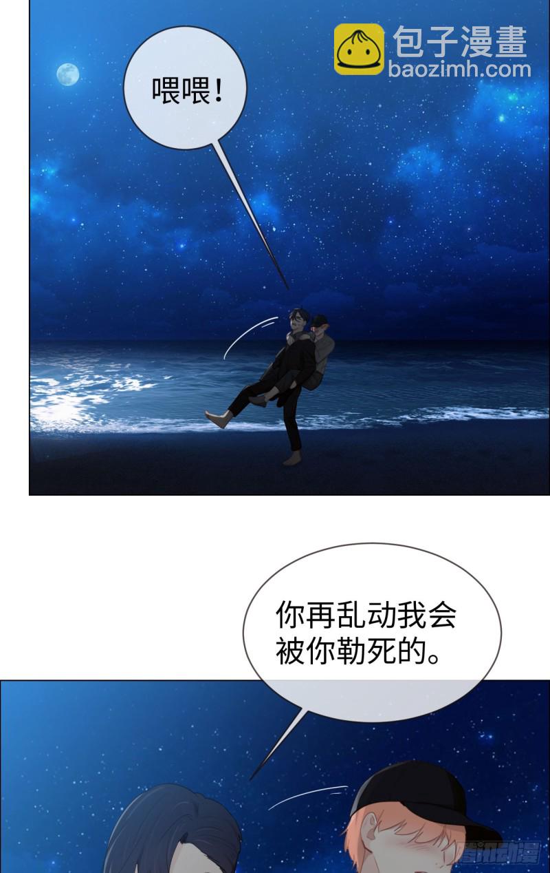 《相濡易木》第82话因为爱，所以更小心 第11页