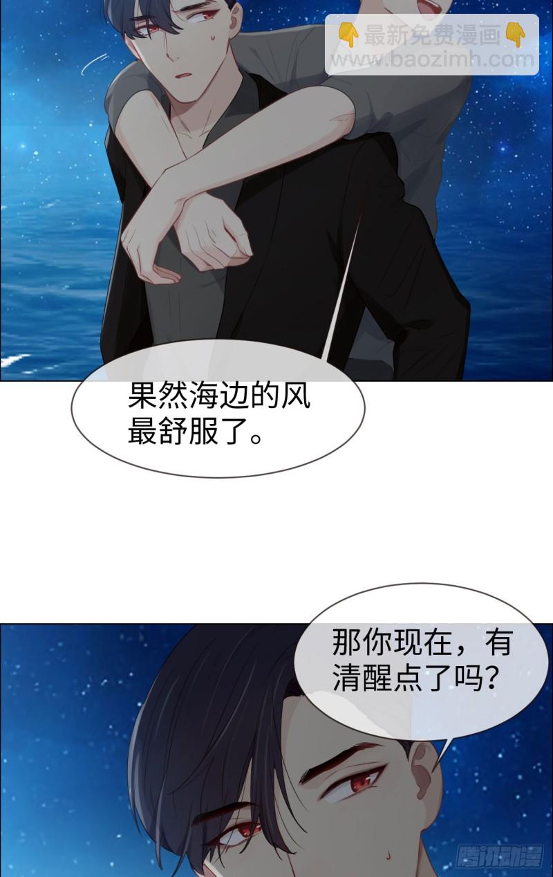《相濡易木》第82话因为爱，所以更小心 第12页