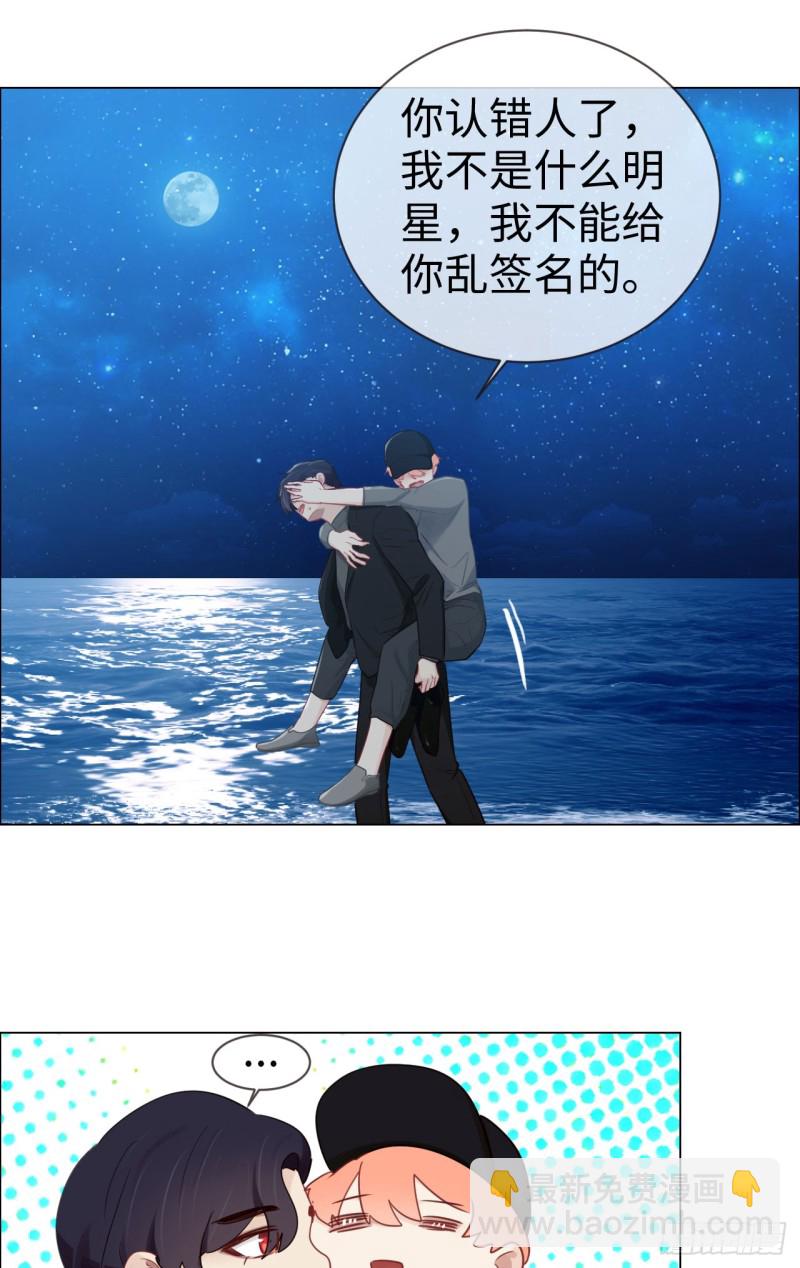 《相濡易木》第82话因为爱，所以更小心 第14页