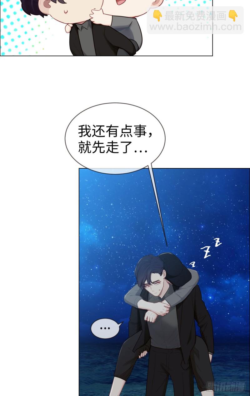 《相濡易木》第82话因为爱，所以更小心 第15页