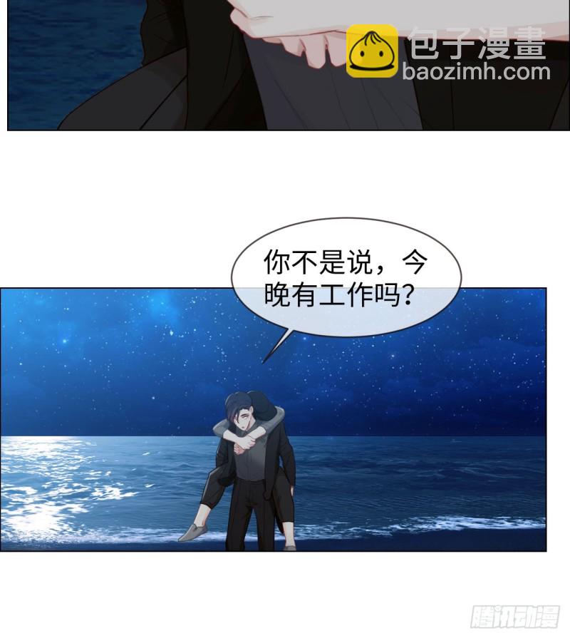 《相濡易木》第82话因为爱，所以更小心 第17页