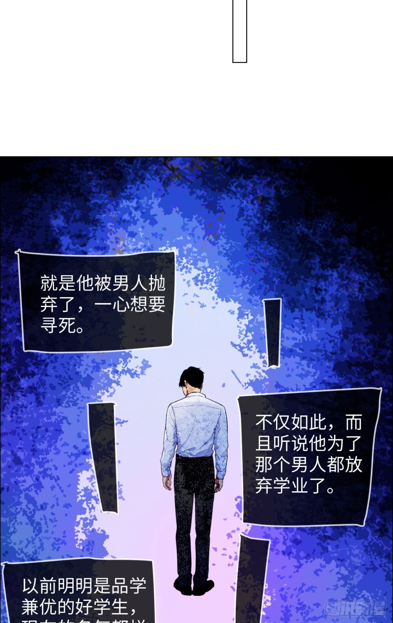 《相濡易木》第82话因为爱，所以更小心 第20页