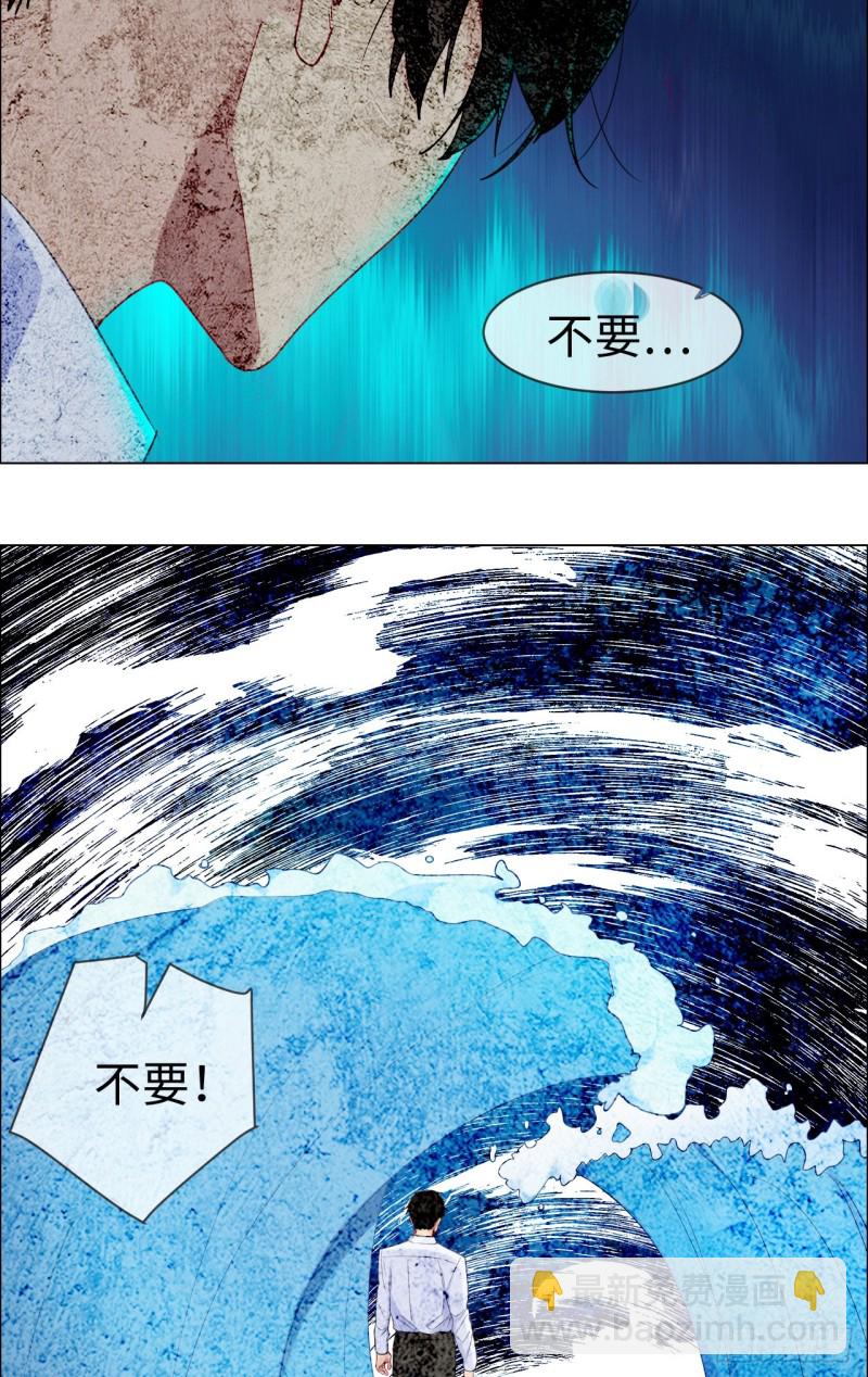 《相濡易木》第82话因为爱，所以更小心 第23页