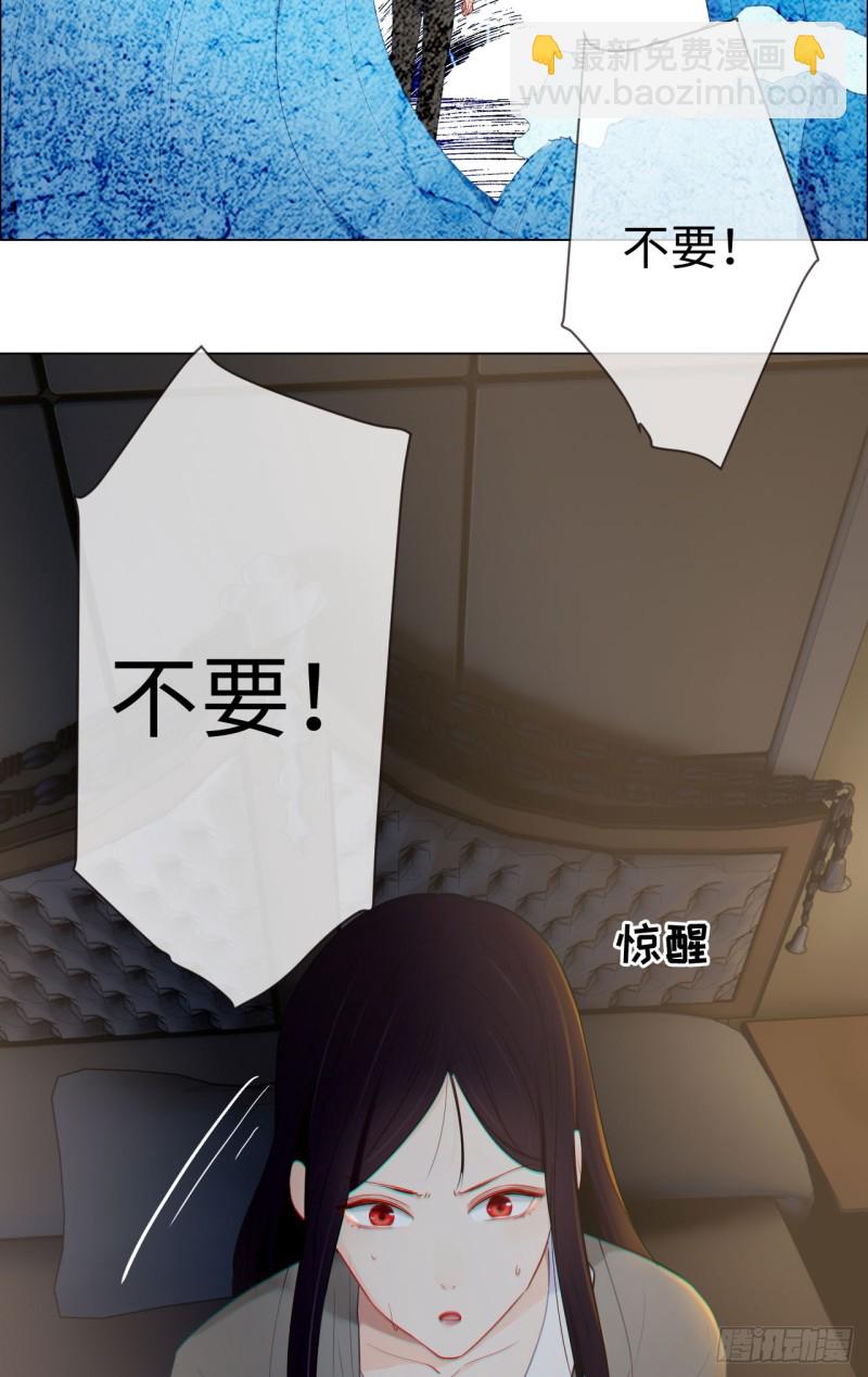 《相濡易木》第82话因为爱，所以更小心 第24页