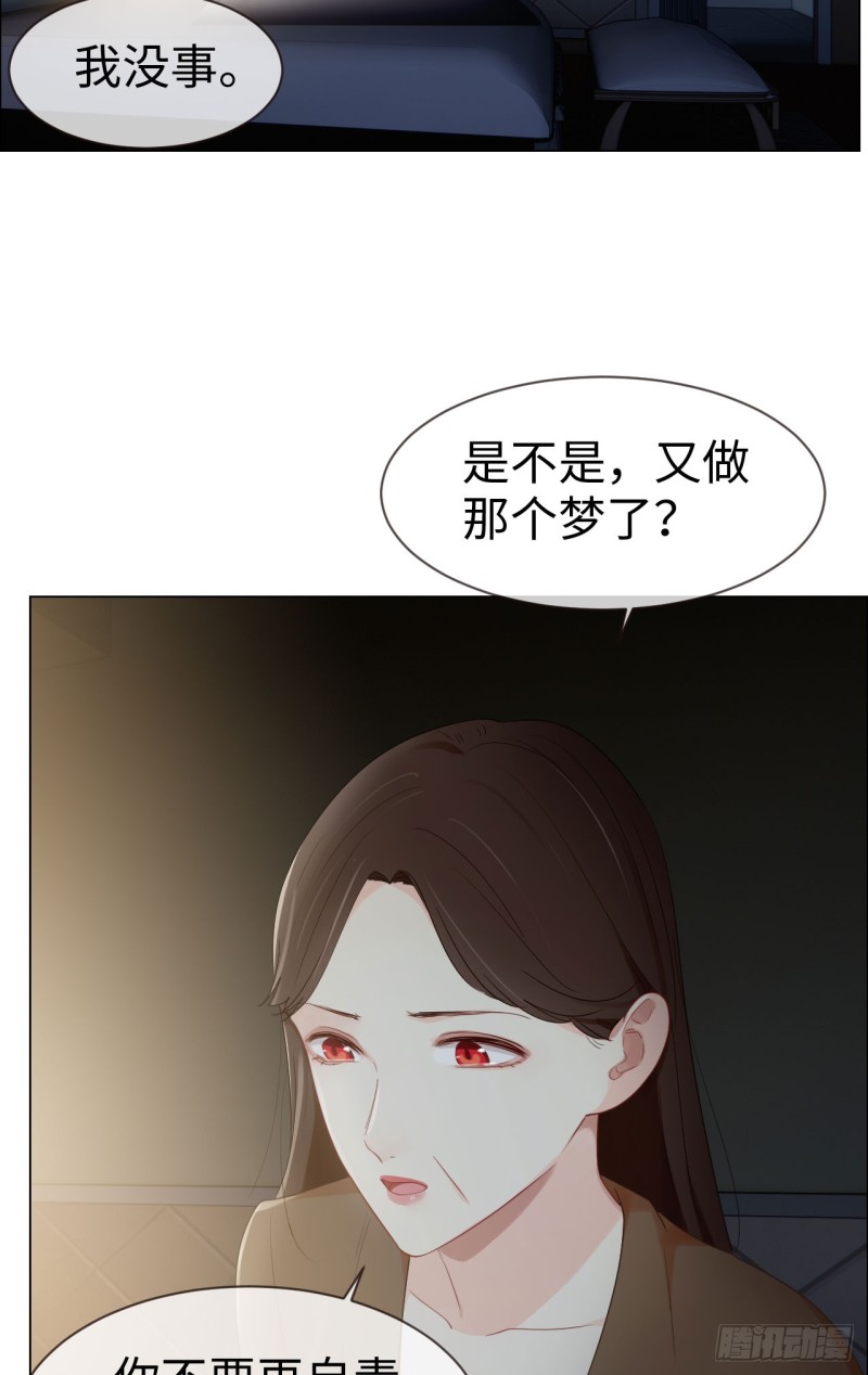 《相濡易木》第82话因为爱，所以更小心 第27页
