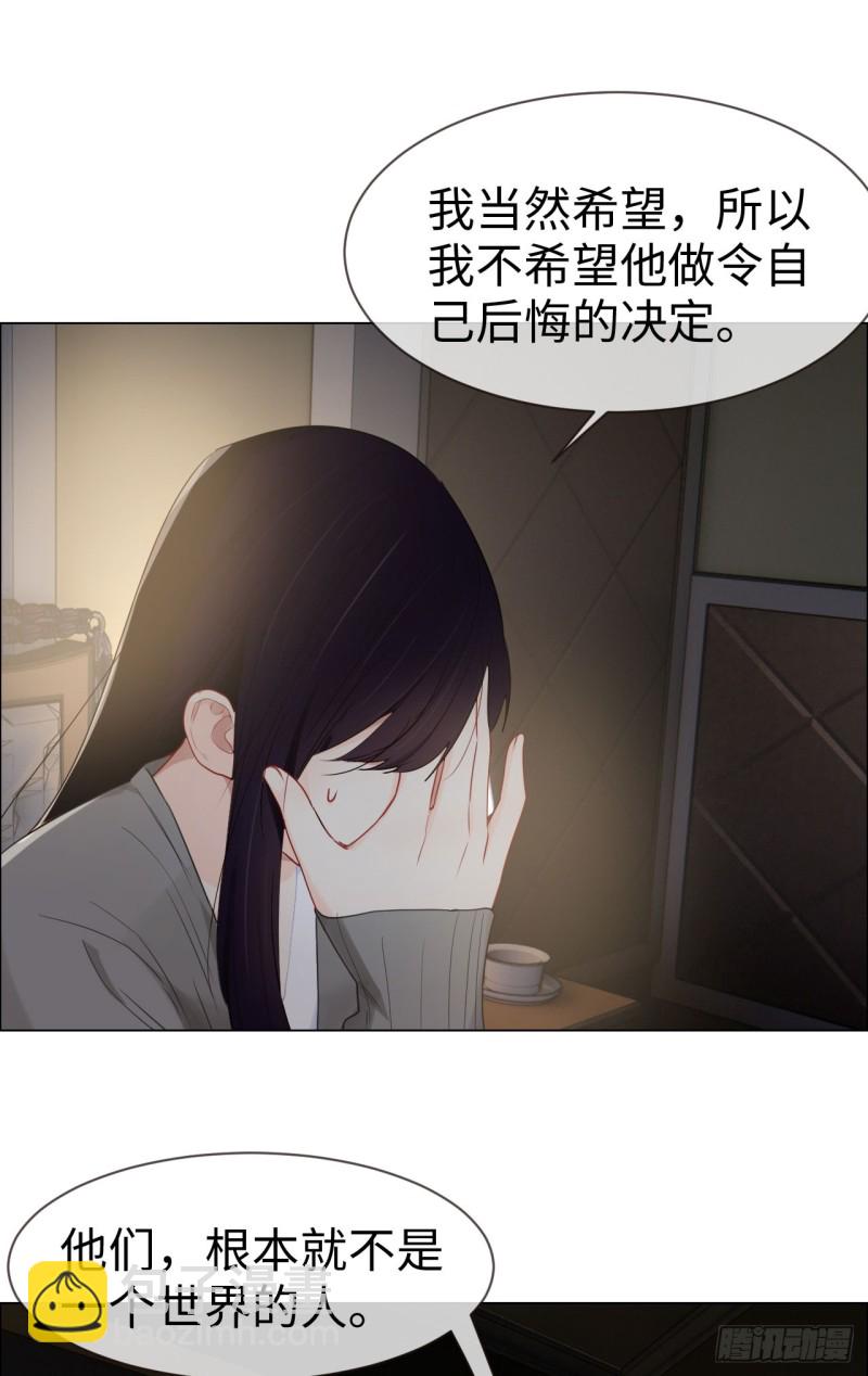 《相濡易木》第82话因为爱，所以更小心 第30页