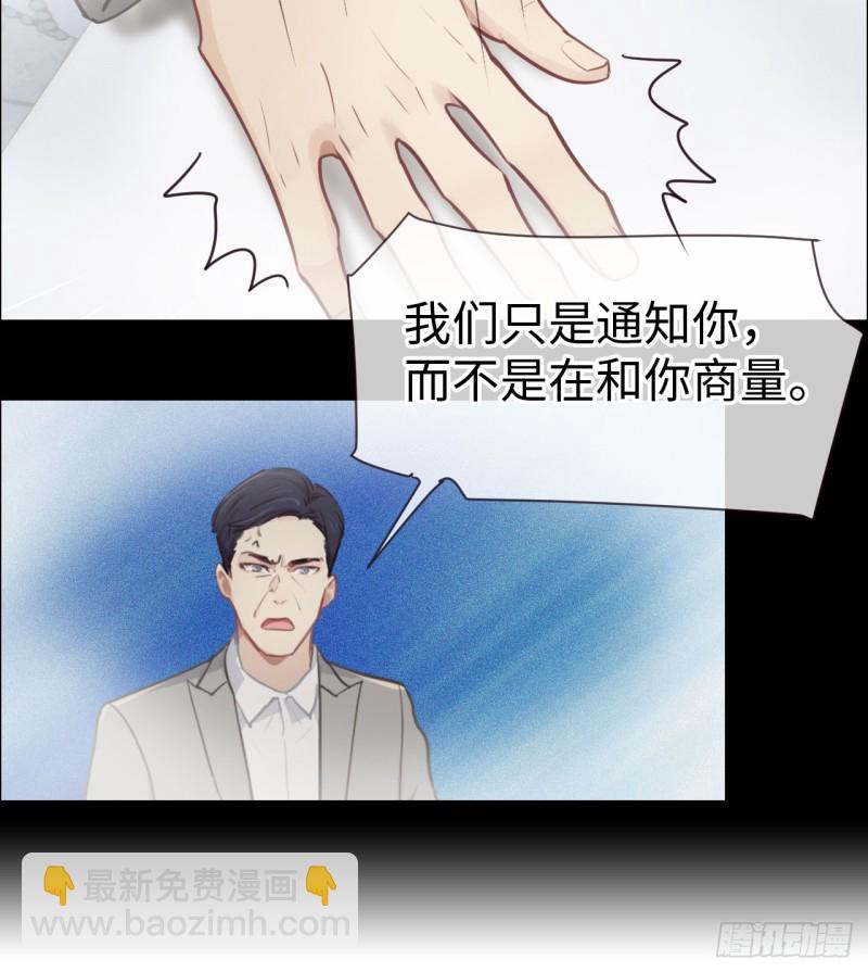 《相濡易木》第82话因为爱，所以更小心 第5页