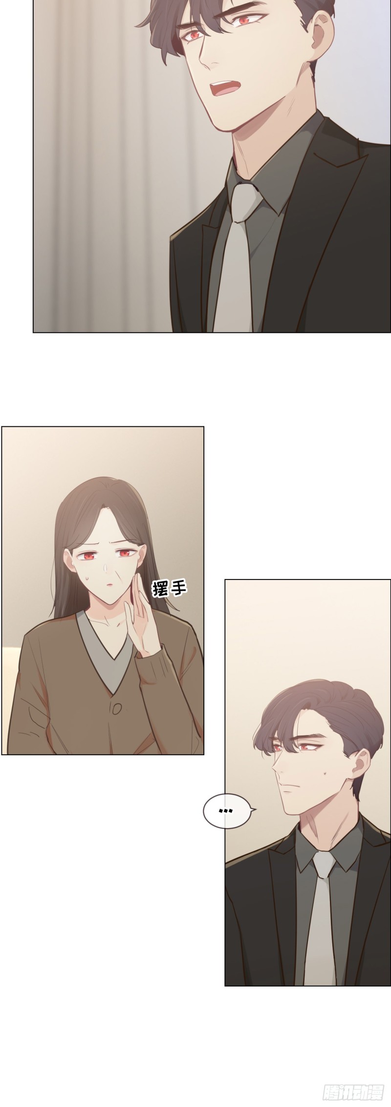 《相濡易木》第81话不被允许 第15页