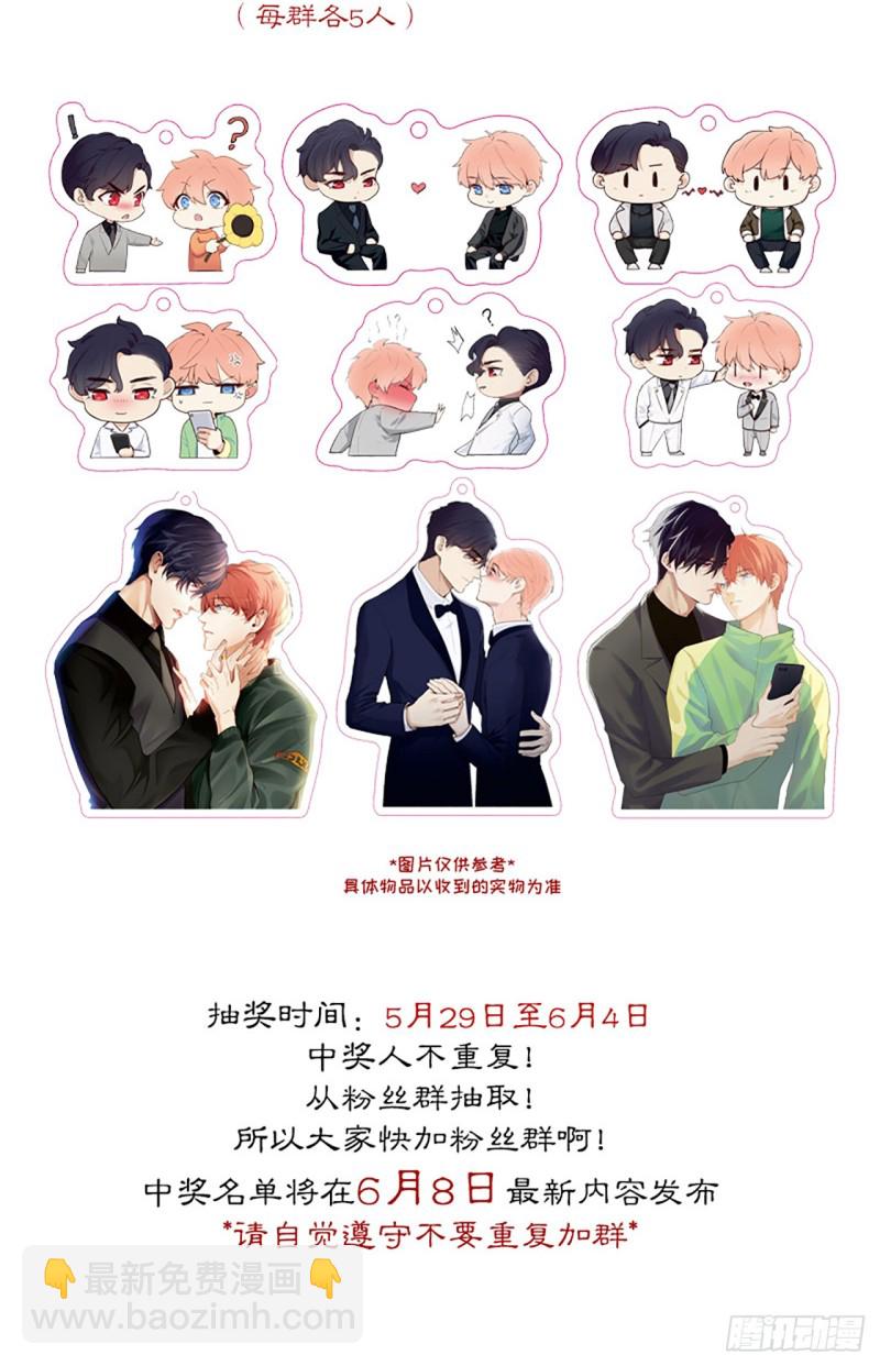 《相濡易木》第81话不被允许 第20页
