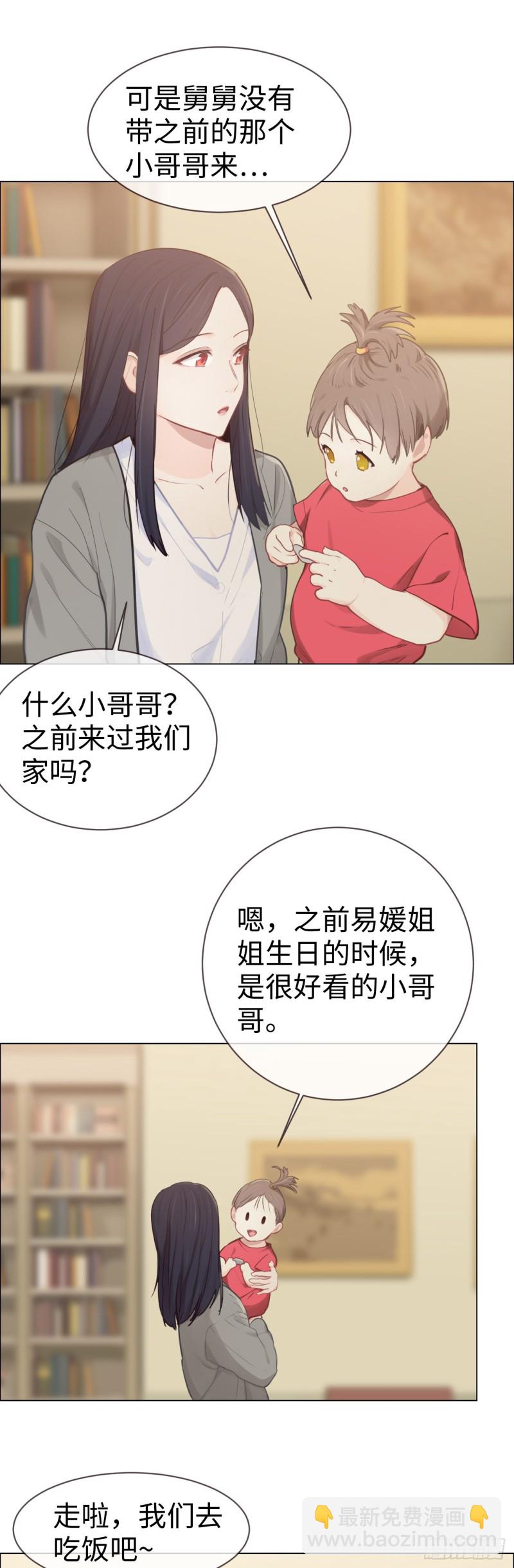 《相濡易木》第81话不被允许 第8页