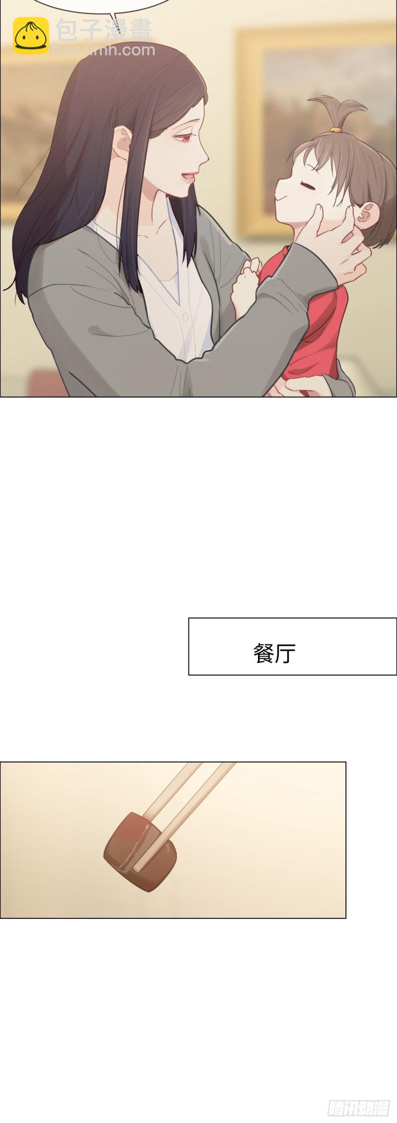 《相濡易木》第81话不被允许 第9页