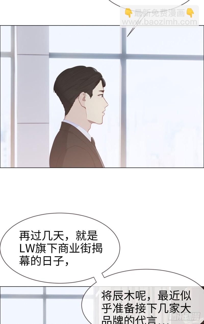 《相濡易木》第83话言多必失 第14页