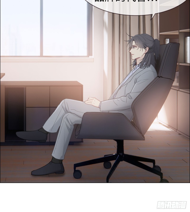《相濡易木》第83话言多必失 第15页