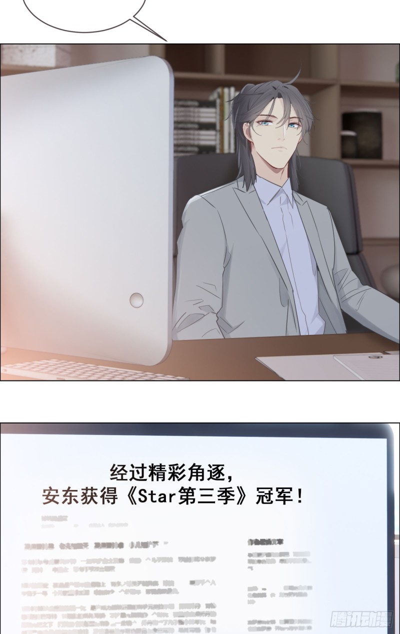 《相濡易木》第83话言多必失 第18页