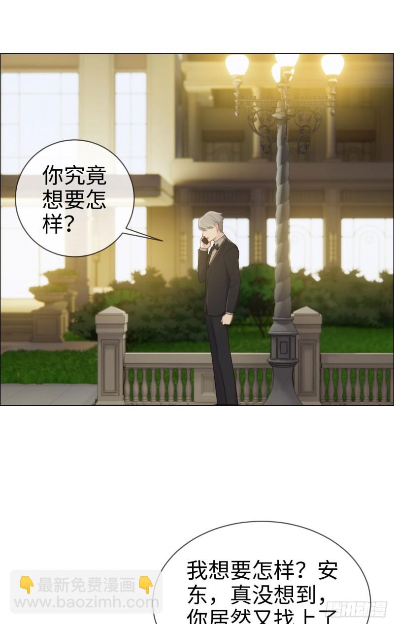 《相濡易木》第83话言多必失 第21页
