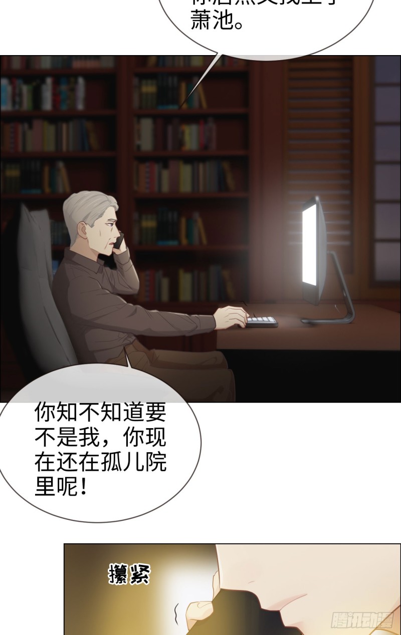 《相濡易木》第83话言多必失 第22页