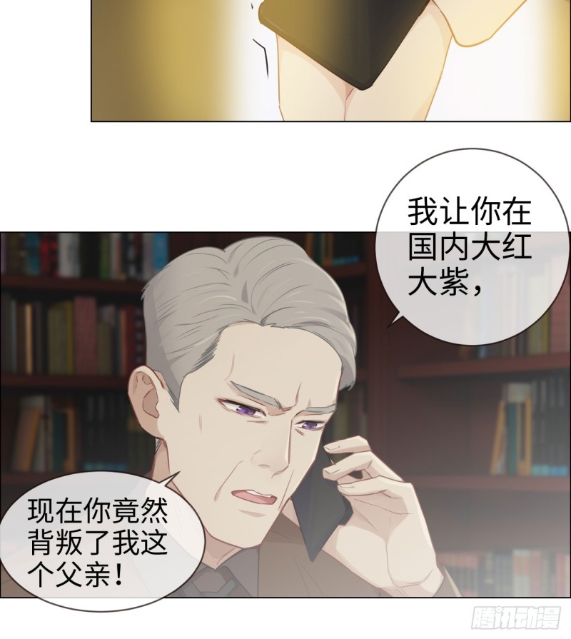 《相濡易木》第83话言多必失 第23页