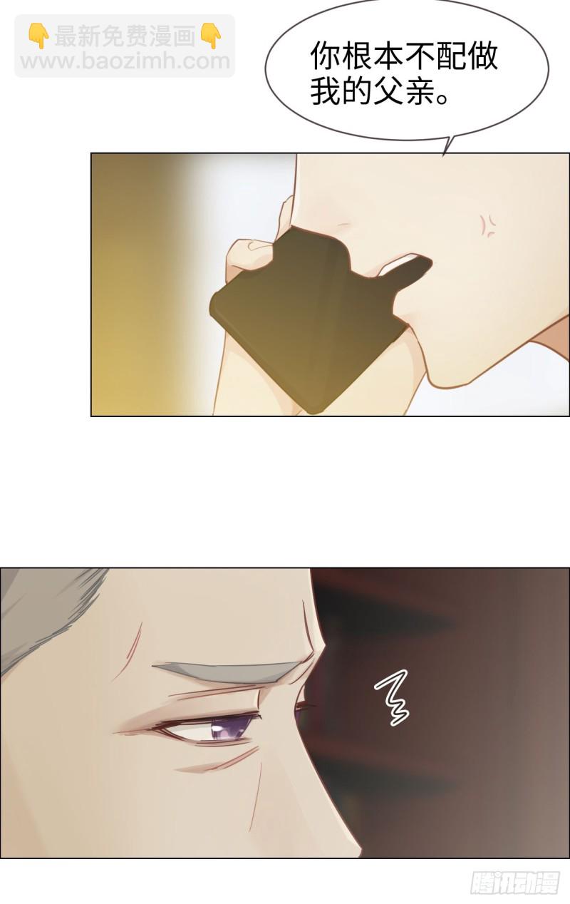 《相濡易木》第83话言多必失 第25页