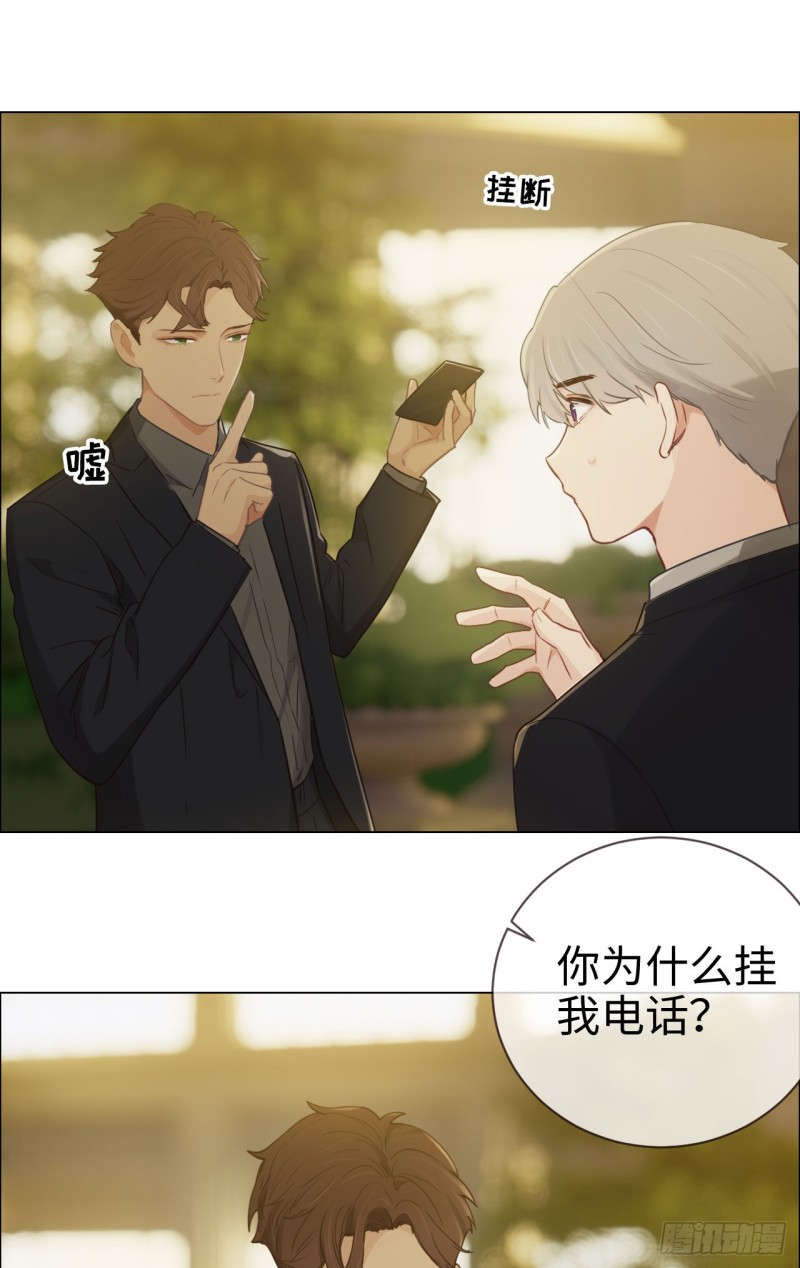 《相濡易木》第83话言多必失 第28页