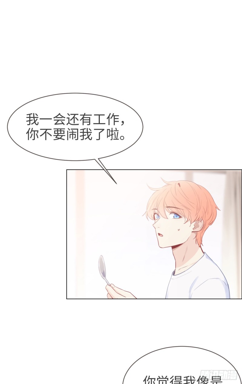 《相濡易木》第83话言多必失 第2页