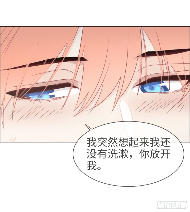 《相濡易木》第83话言多必失 第5页