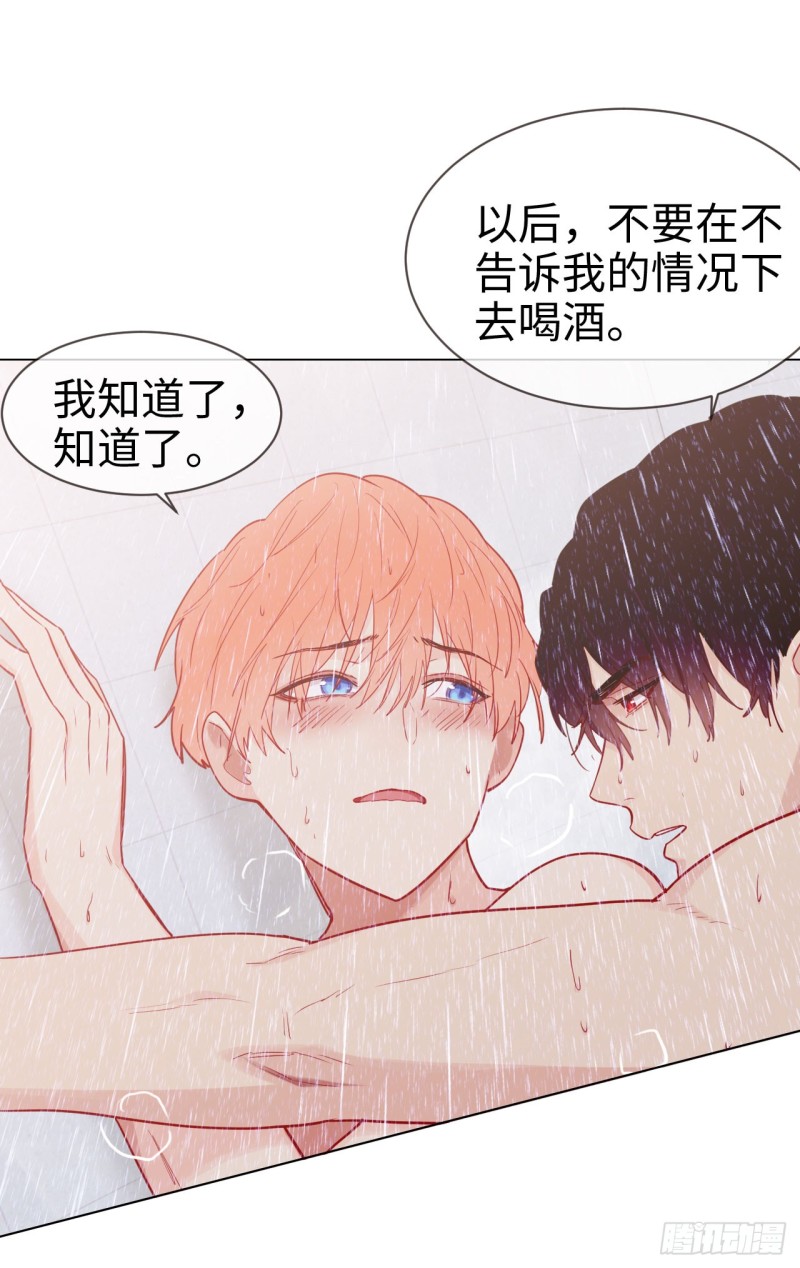 《相濡易木》第83话言多必失 第8页