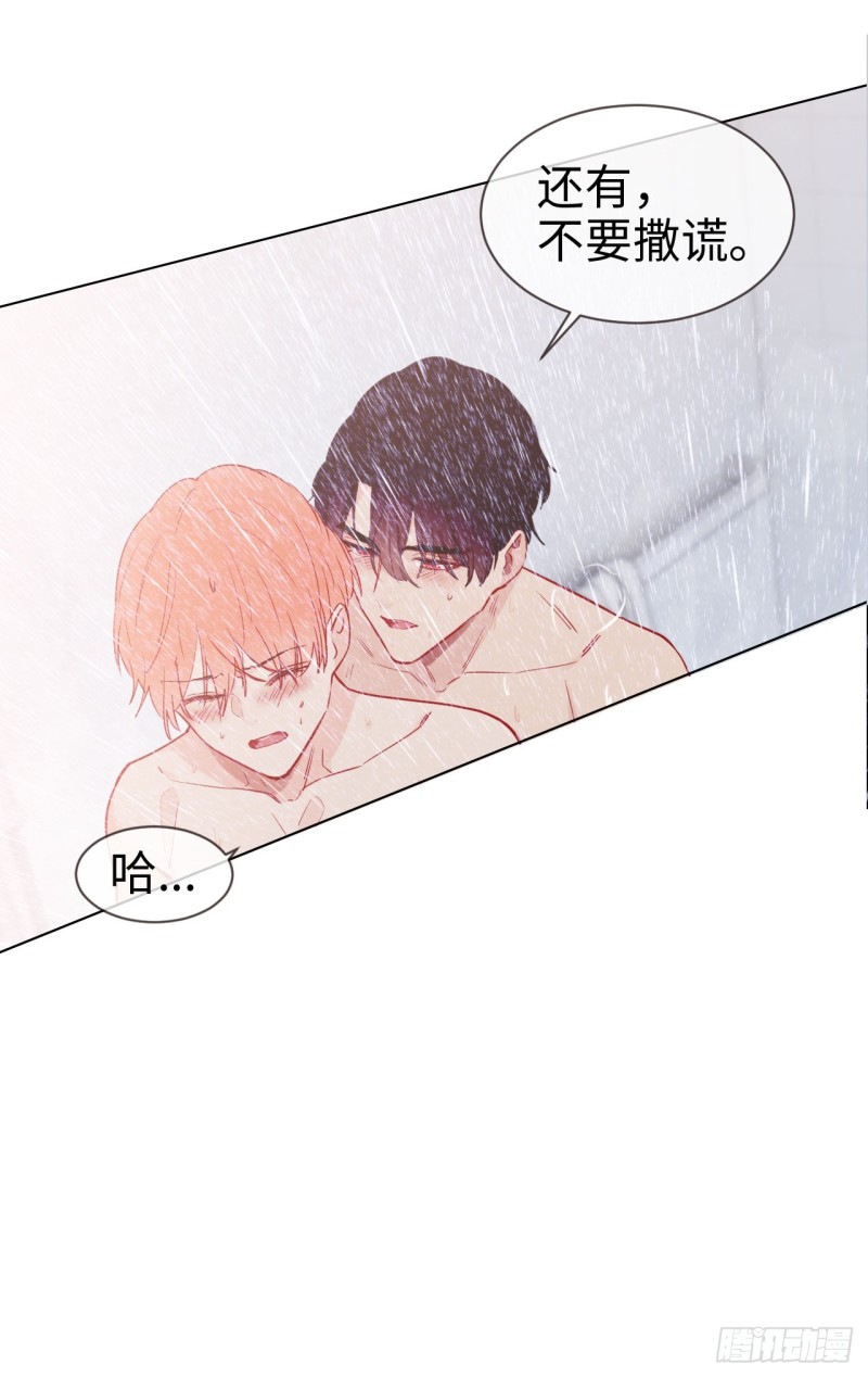 《相濡易木》第83话言多必失 第9页