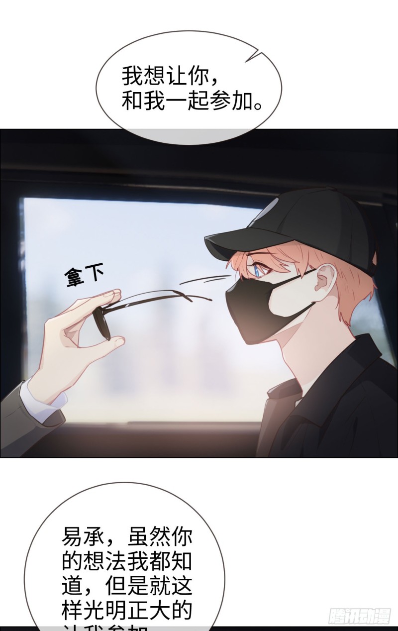 《相濡易木》第84话遇人不淑 第10页