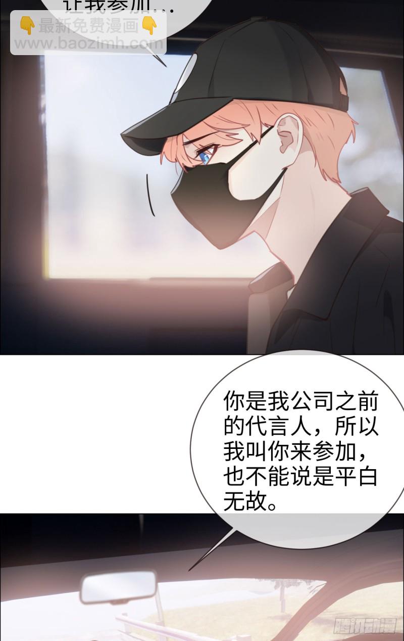 《相濡易木》第84话遇人不淑 第11页