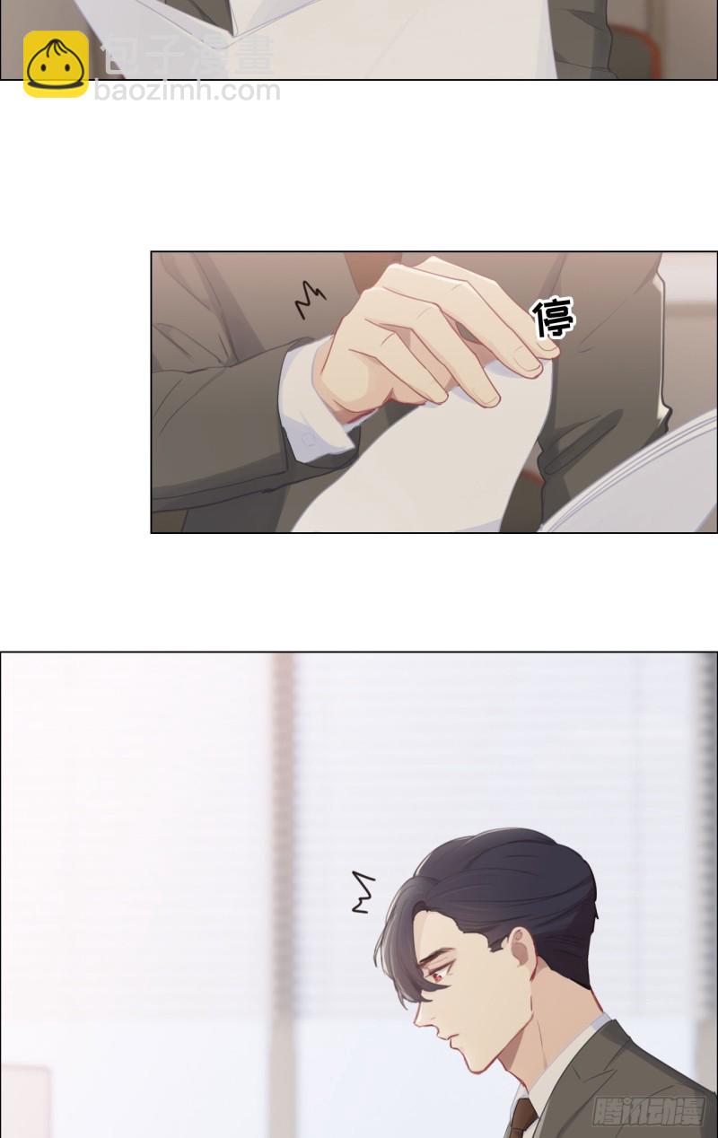 《相濡易木》第84话遇人不淑 第15页