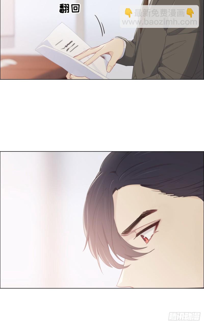 《相濡易木》第84话遇人不淑 第16页
