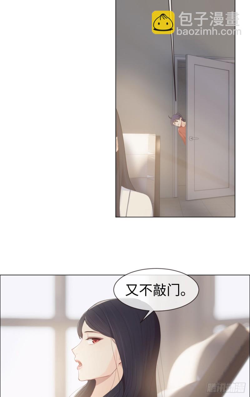 《相濡易木》第84话遇人不淑 第20页