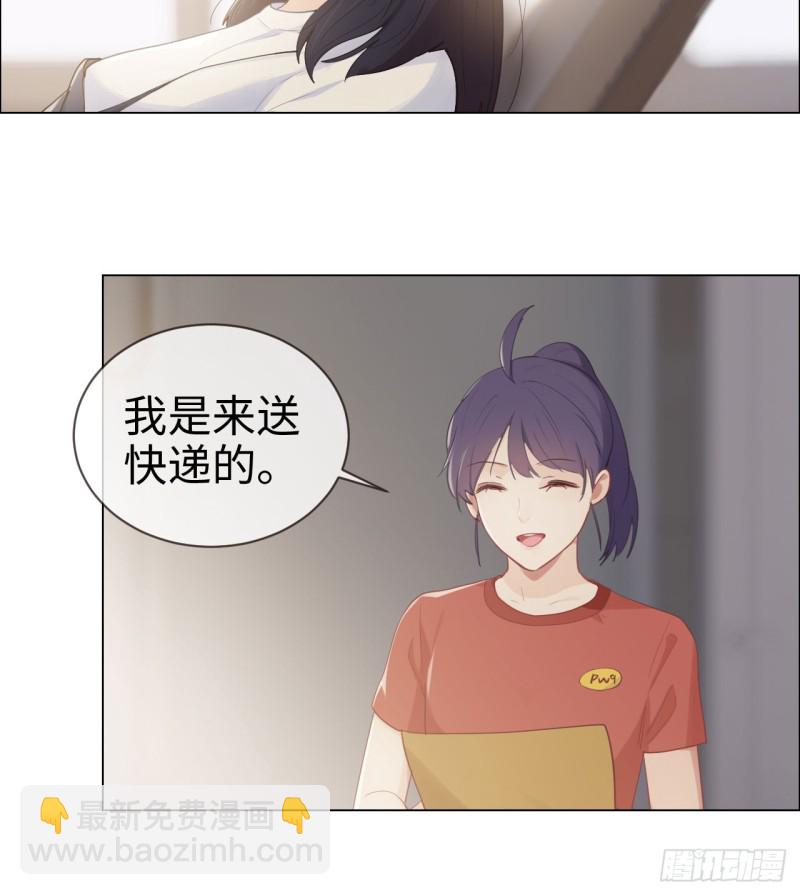 《相濡易木》第84话遇人不淑 第21页