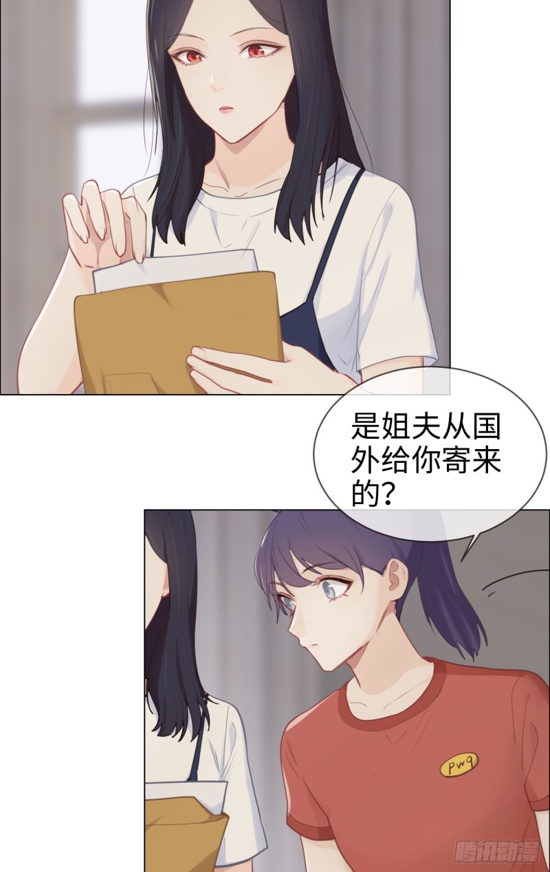 《相濡易木》第84话遇人不淑 第23页
