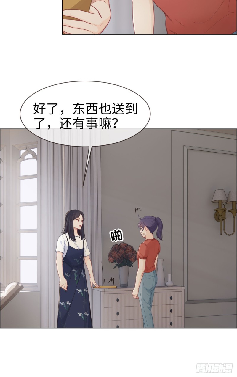 《相濡易木》第84话遇人不淑 第24页