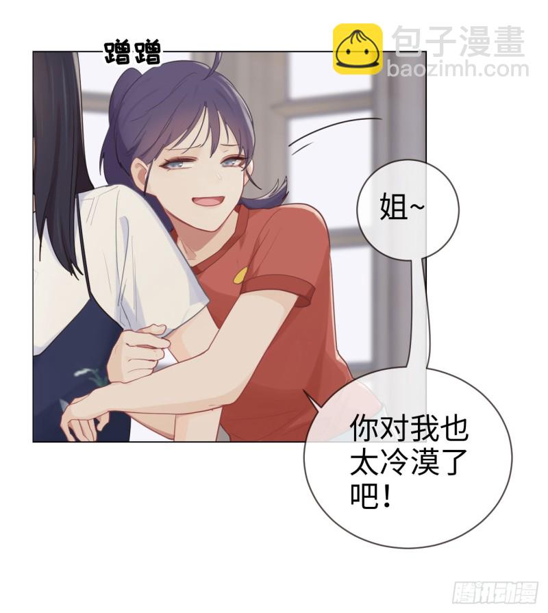《相濡易木》第84话遇人不淑 第25页