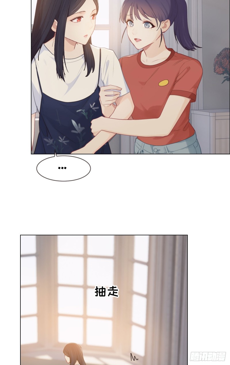 《相濡易木》第84话遇人不淑 第27页