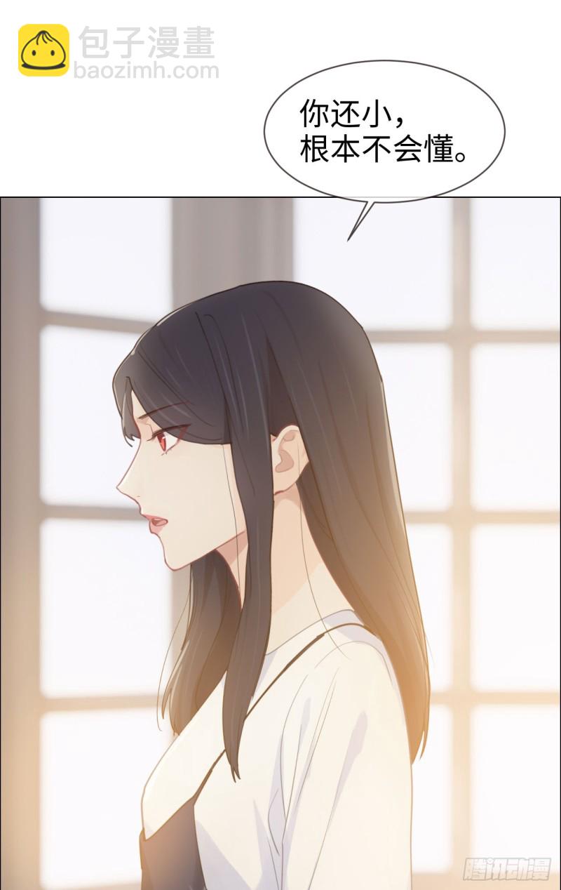 《相濡易木》第84话遇人不淑 第30页
