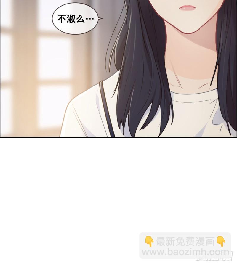 《相濡易木》第84话遇人不淑 第33页