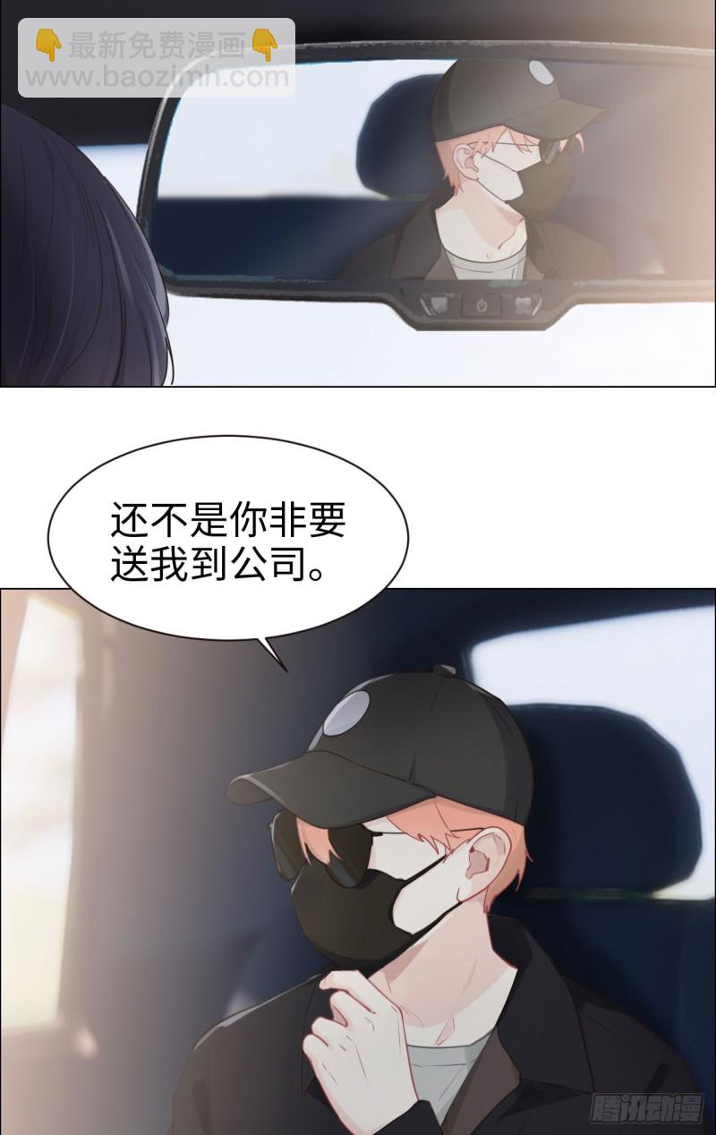 《相濡易木》第84话遇人不淑 第3页