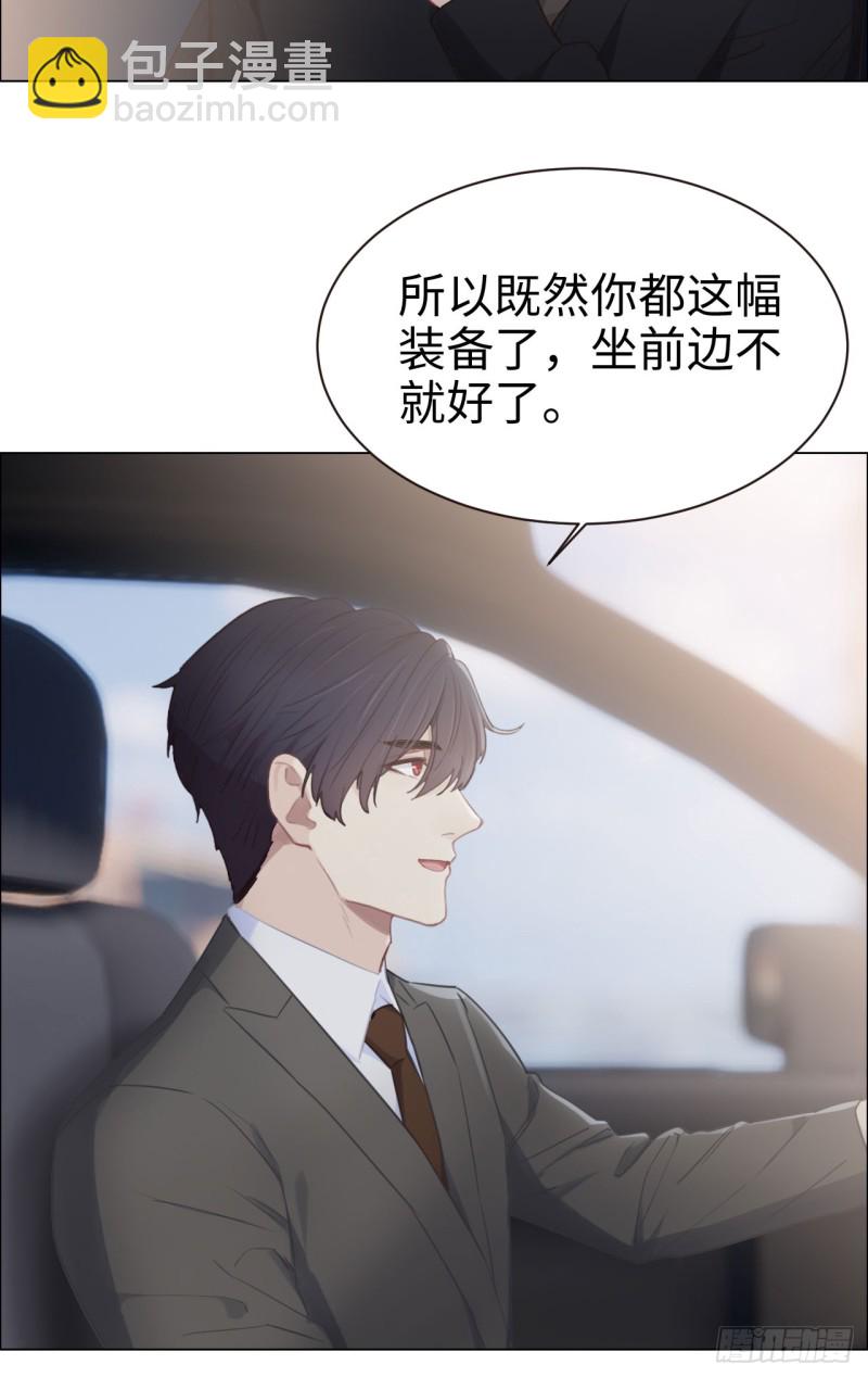 《相濡易木》第84话遇人不淑 第4页