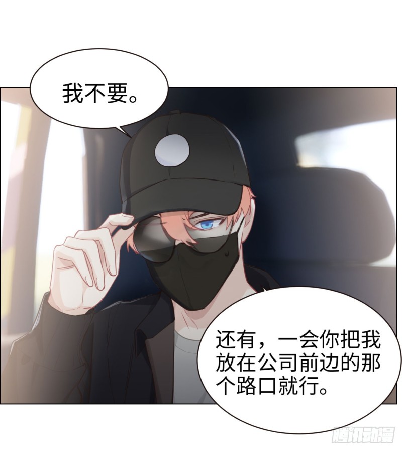 《相濡易木》第84话遇人不淑 第5页