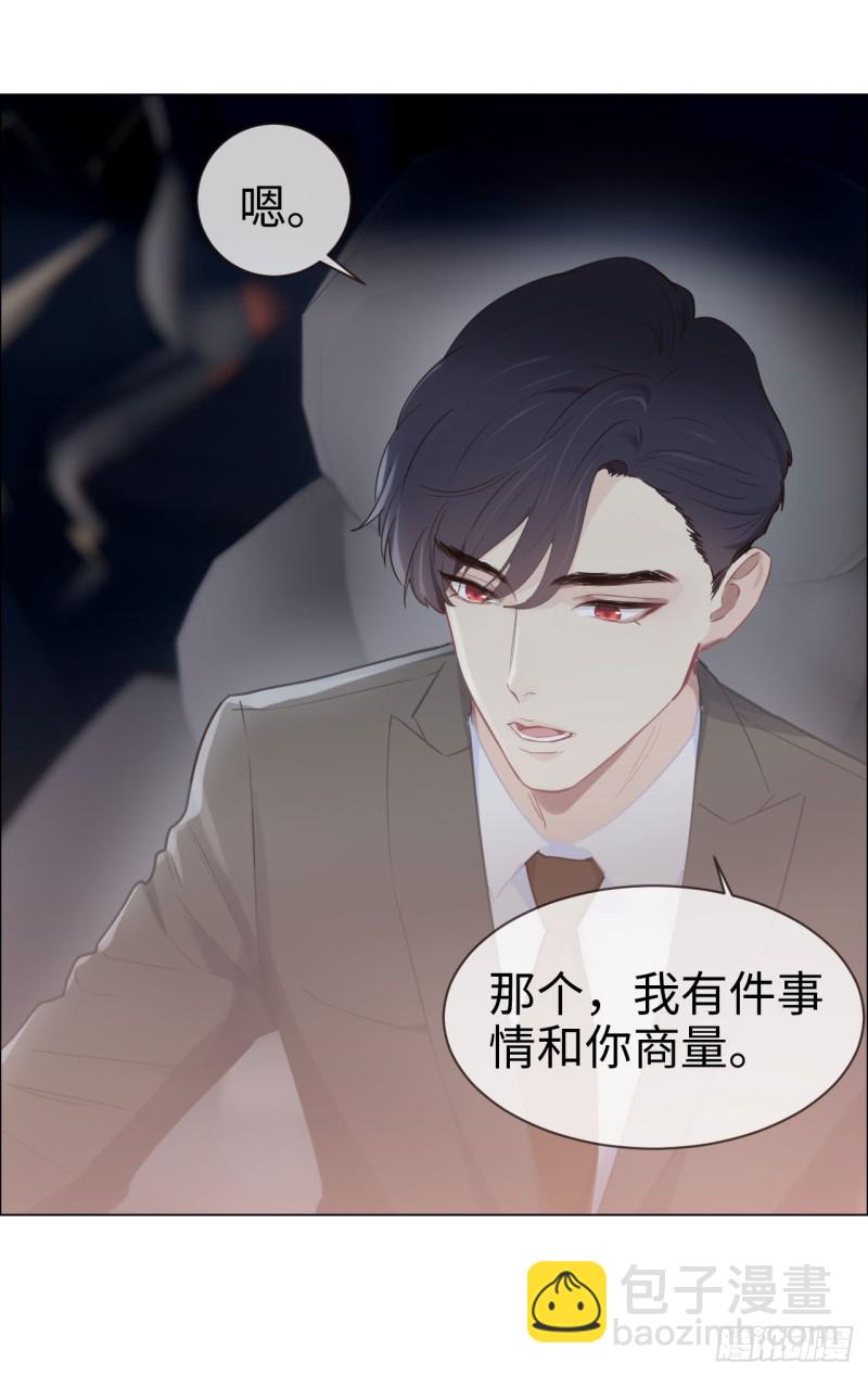 《相濡易木》第84话遇人不淑 第6页