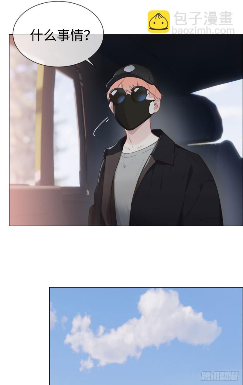 《相濡易木》第84话遇人不淑 第7页