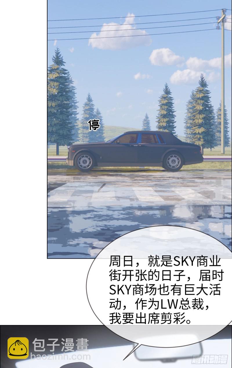 《相濡易木》第84话遇人不淑 第8页